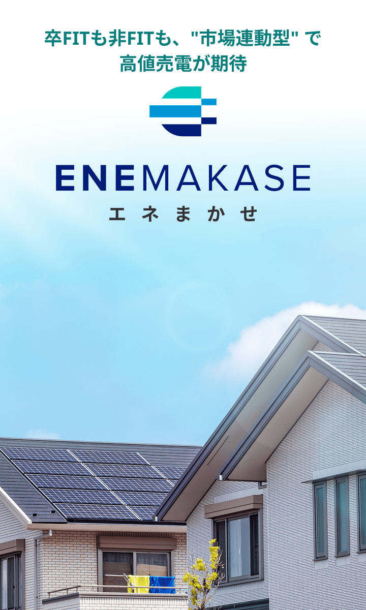 enemakase